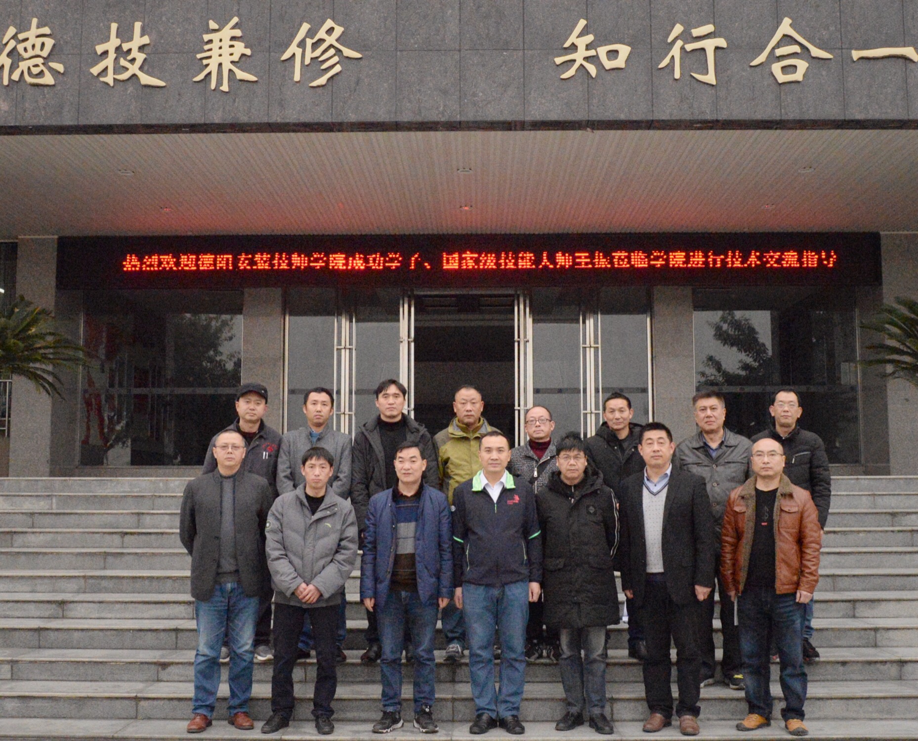 德阳市吕海技能大师工作室技术交流研讨会暨成功学子王振回校见面会