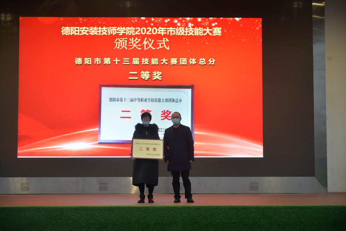 学院举办2020年市级技能竞赛颁奖仪式