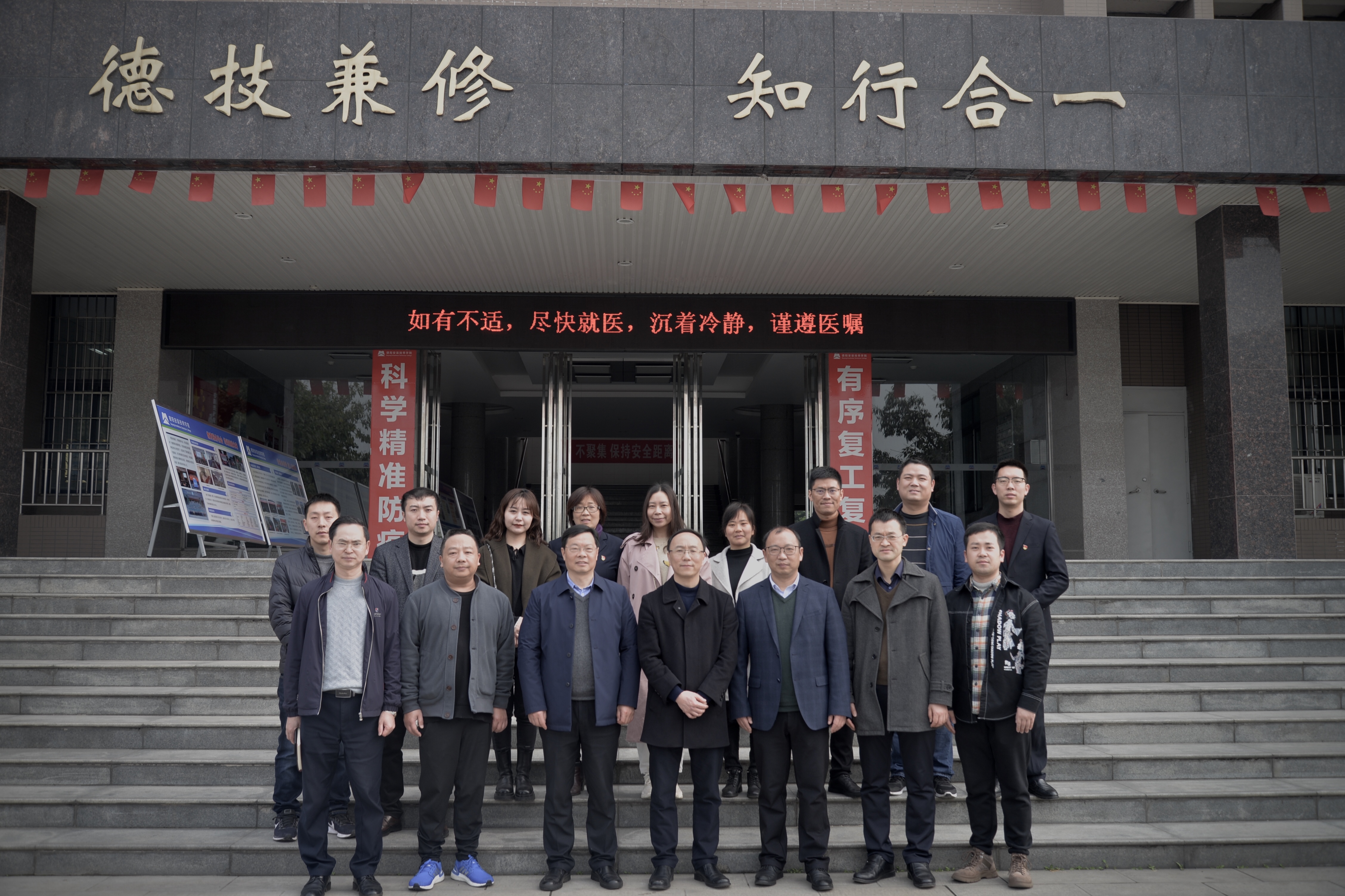 泸州市人力资源和社会保障局副局长王平率队到校考察调研