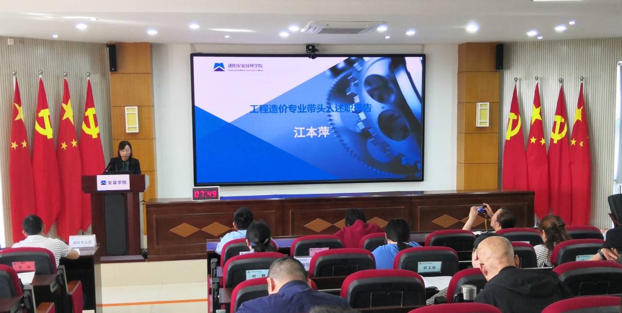 安院专业带头人“说专业”暨年度工作述职大会圆满结束