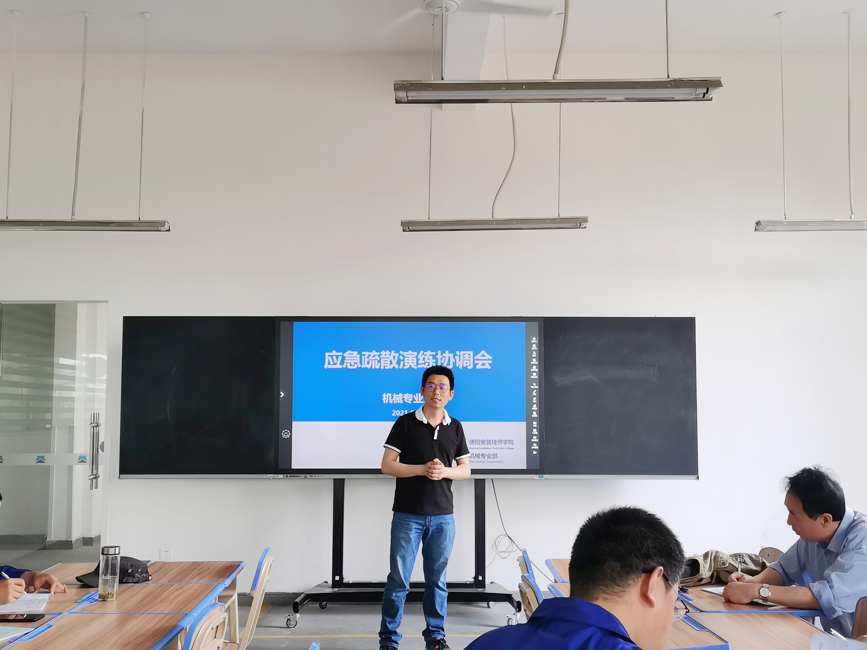 机械专业部召开应急疏散演练协调会
