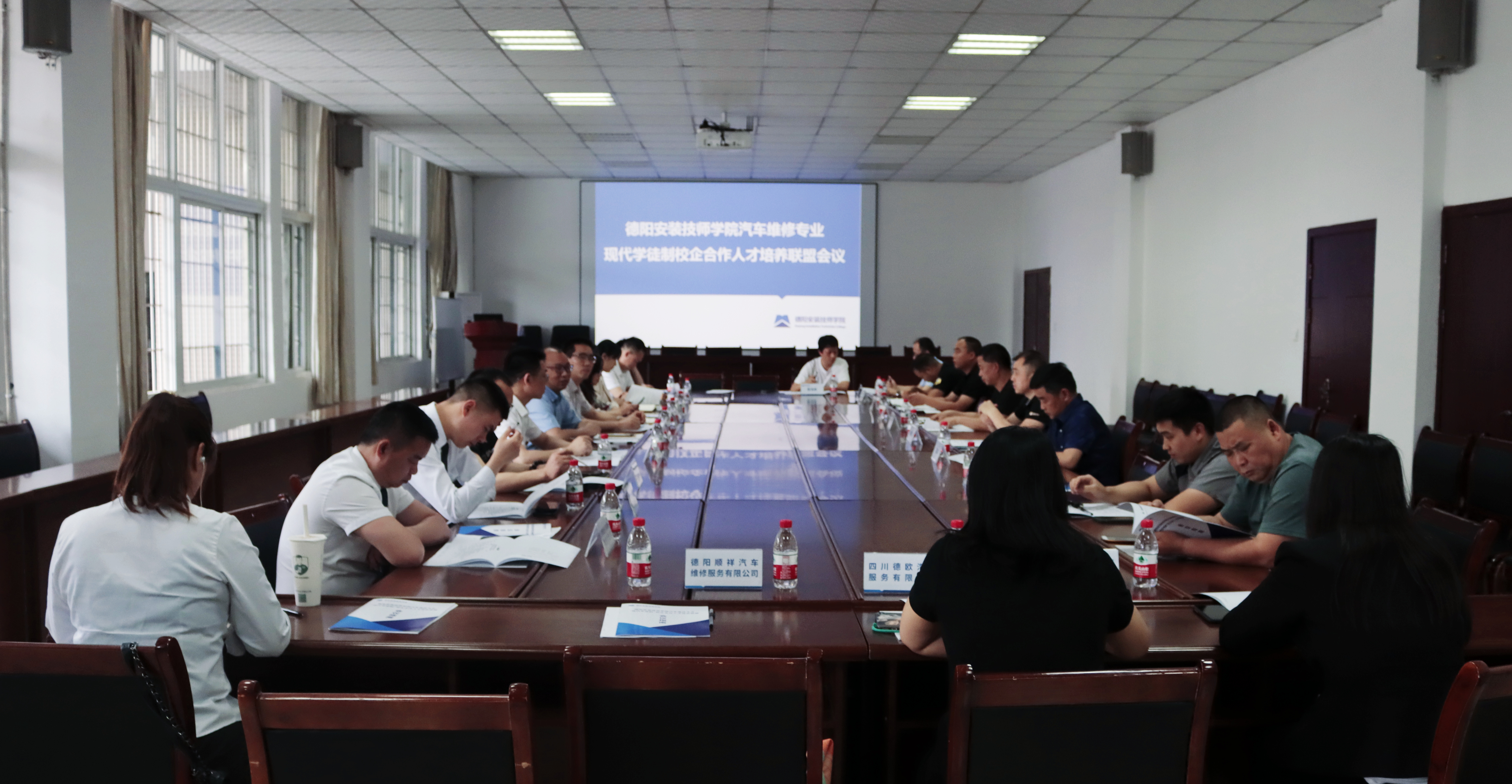 汽车维修专业现代学徒制校企合作人才培养联盟会议在德阳安装技师学院召开