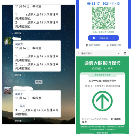 办公环境日日清 疫情防控人人做