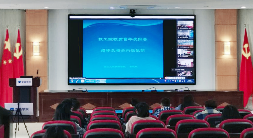 展育人成效  对表对标梳理质量年度报告指标