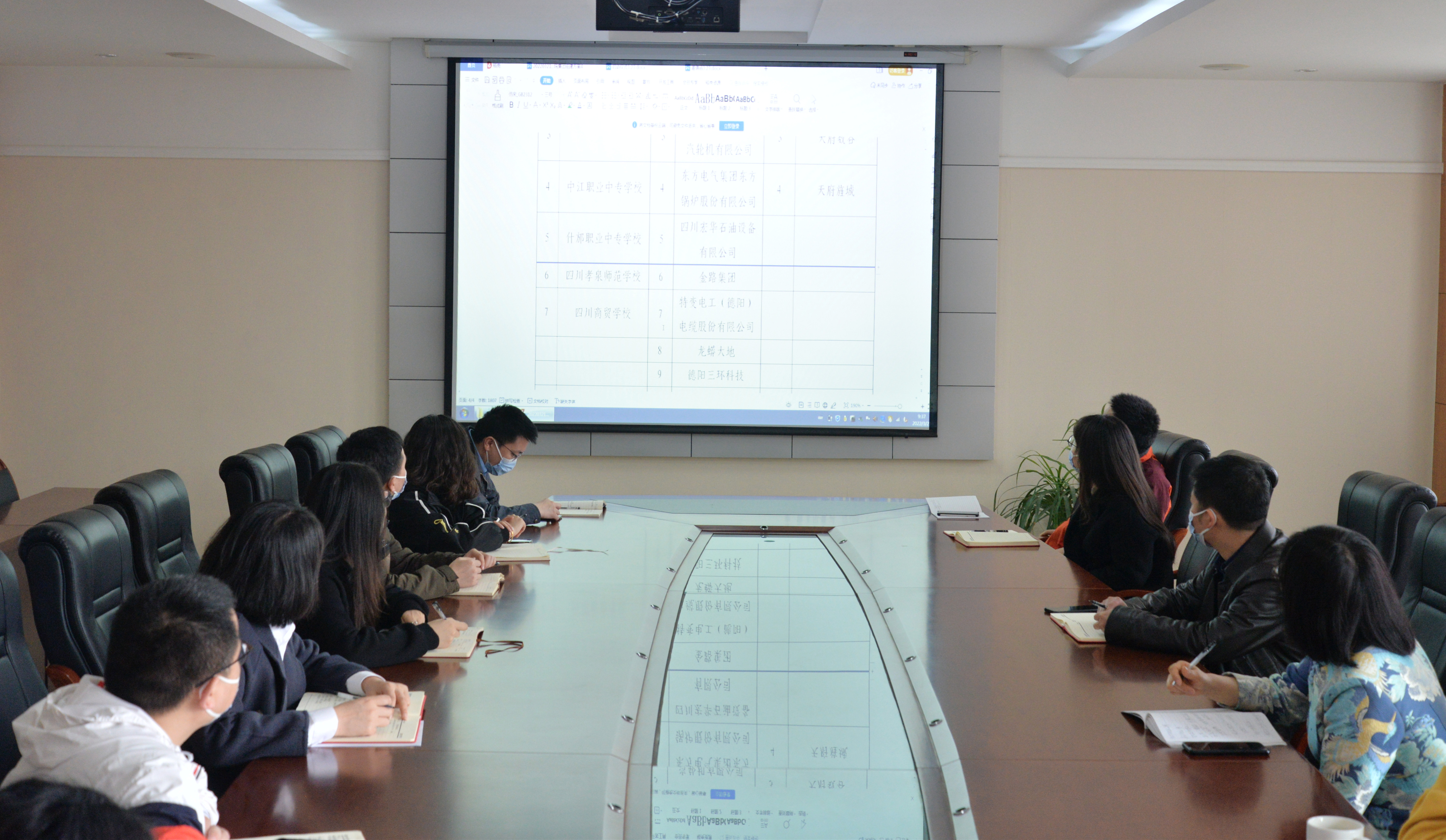 德阳安装技师学院召开成立德阳技师学院集团筹备工作推进会