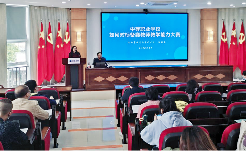 厉兵秣马  备赛参赛促教改