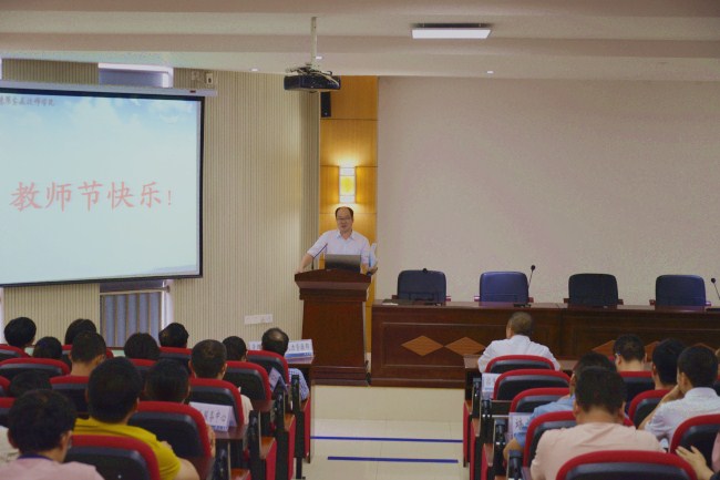 学院召开2017年秋季学期教师节庆祝大会暨教职工大会