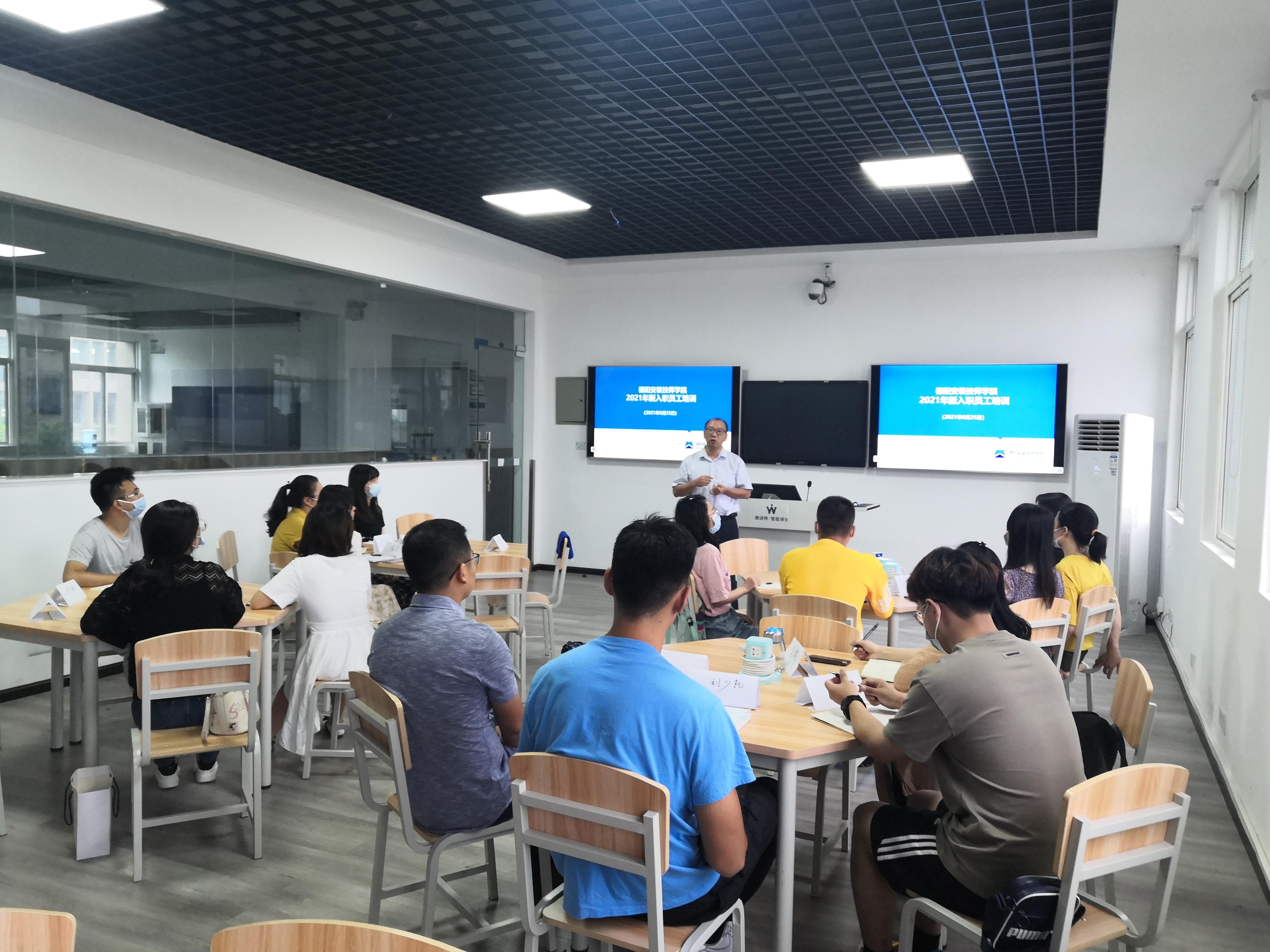 德阳安装技师学院开展2021年新入职员工培训