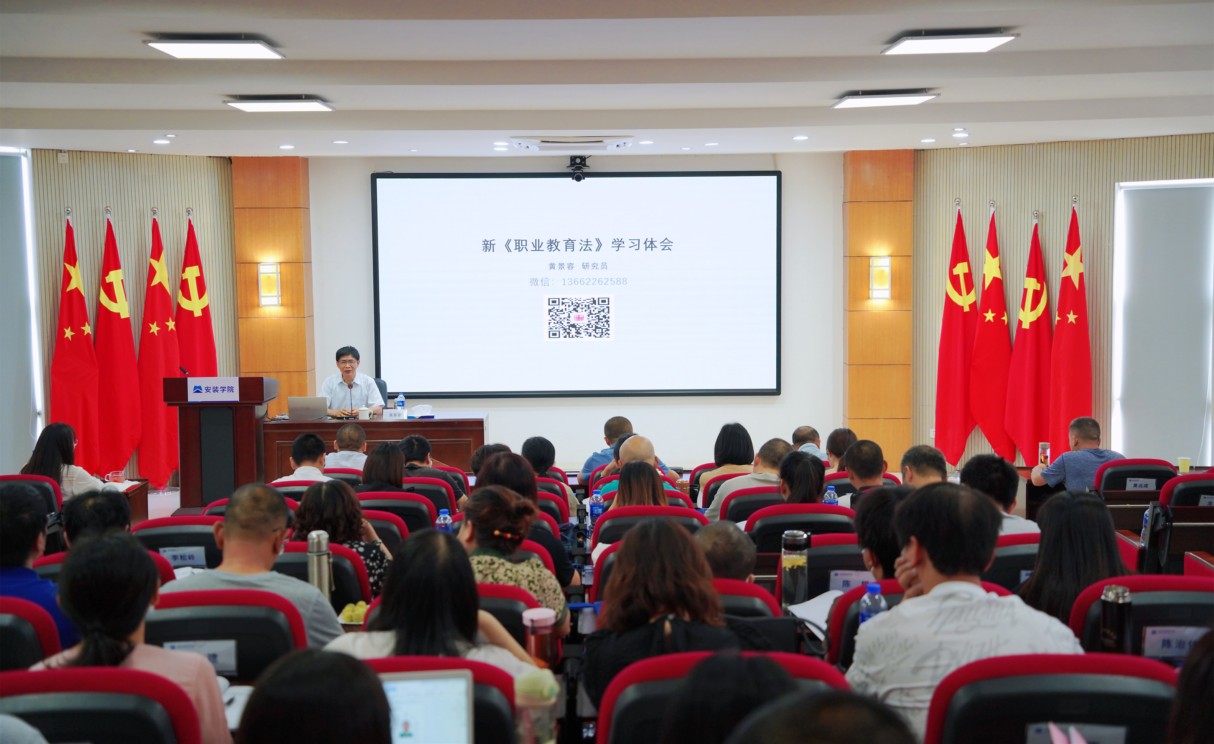 推动学校高质量发展  德阳安装技师学院学习贯彻新职教法